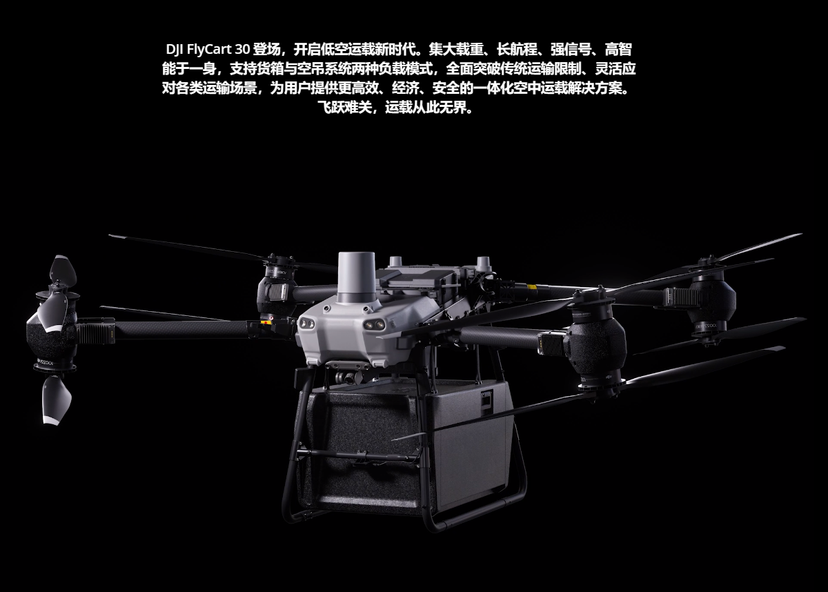 国内首次！重载无人机成功应用于高海拔地区工程建设_国内新闻_国内国际_新闻频道_福州新闻网