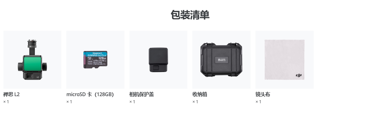 禅思 L2 机载高精度测绘激光雷达 - 巡天创新科技官网